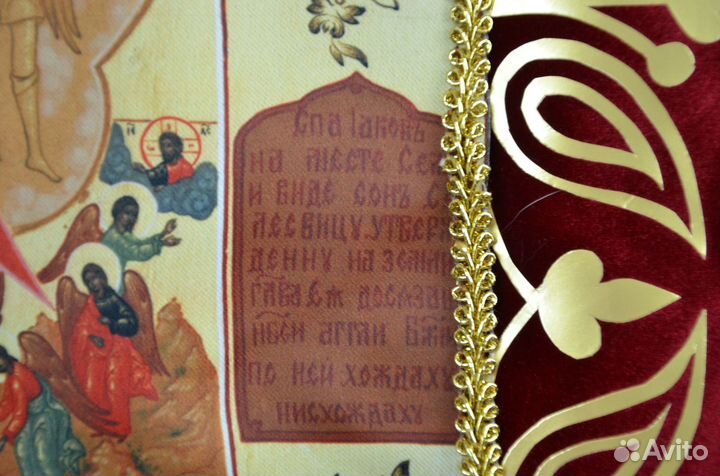 Хоругвь 
