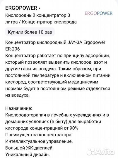 Кислородный концентратор 3 литра