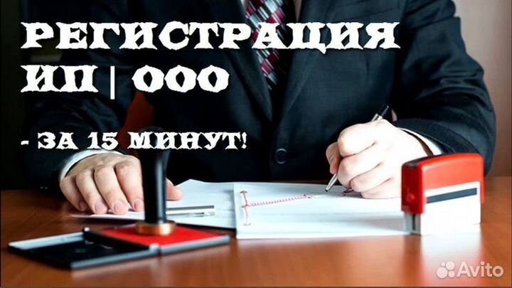 Регистрация ИП и ООО бесплатно, получение эцп эдо