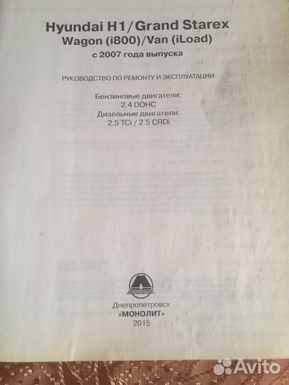 Руководство по эксплуатации