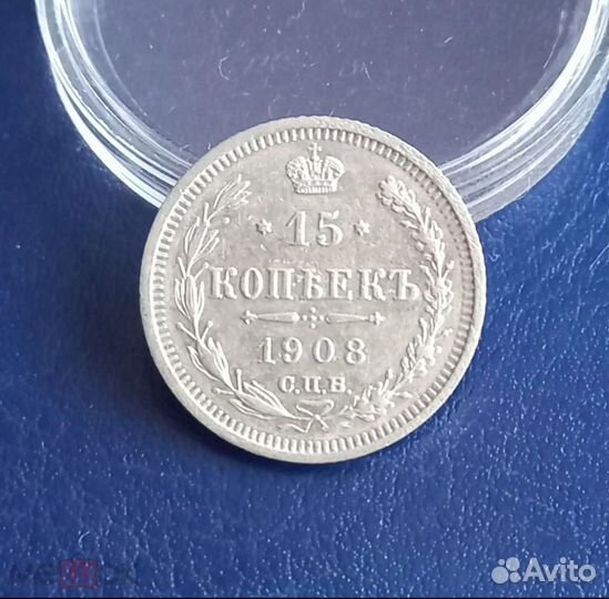 Серебрянные копейки Царская Россия и РСФСР