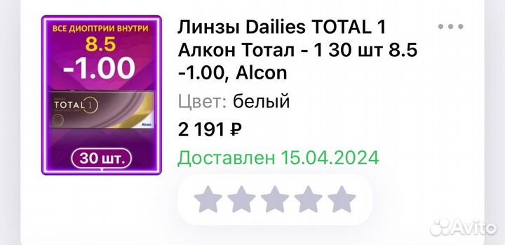 Линзы alcon dailies total 1