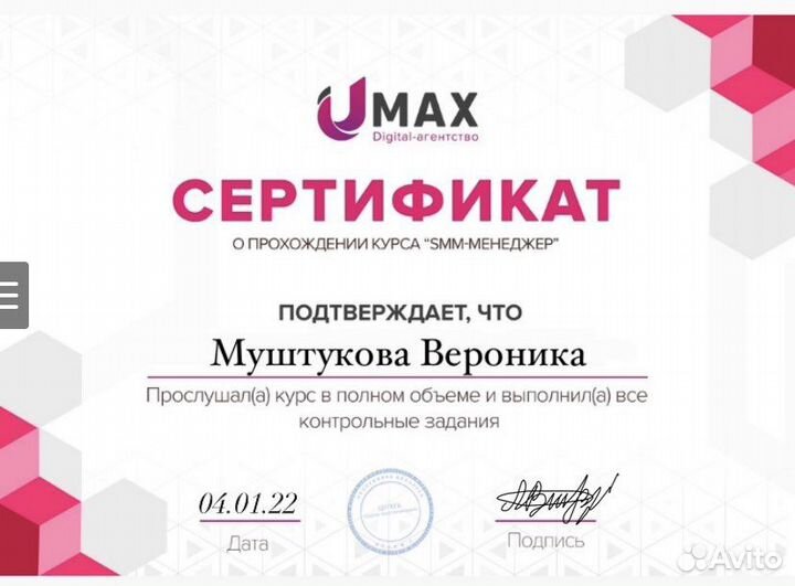 Таргетолог вк, My target, Яндекс. Директ