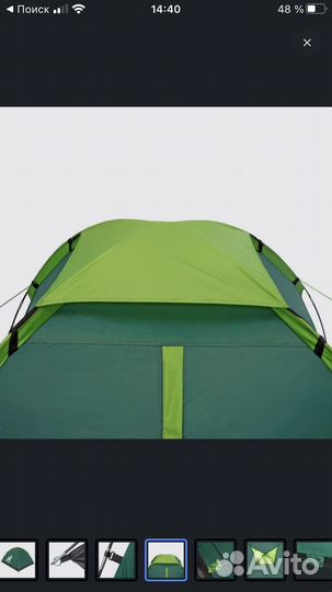 Палатка 3-местная