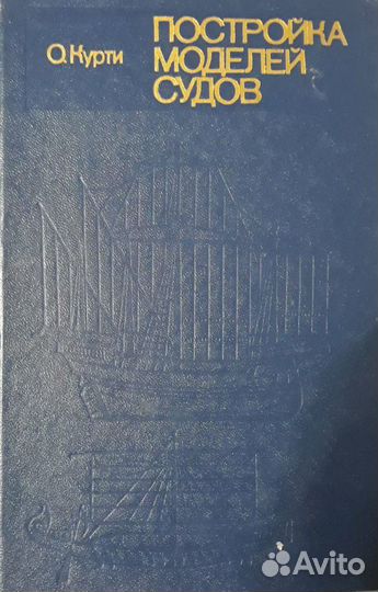 Продаю книгу