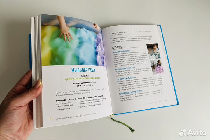 Развивающая Книга Дома весело