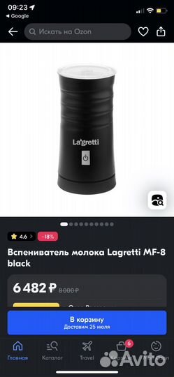 Вспениватель молока (капучинатор автоматический)