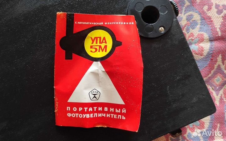 Рамка кадрирующая СССР