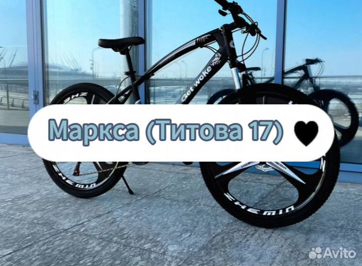 Велосипед