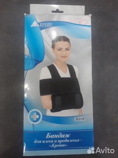 Бандаж для плеча и предплечья 