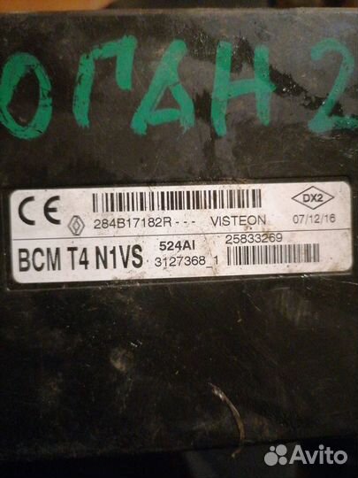 Блок комфорта Renault Logan 2