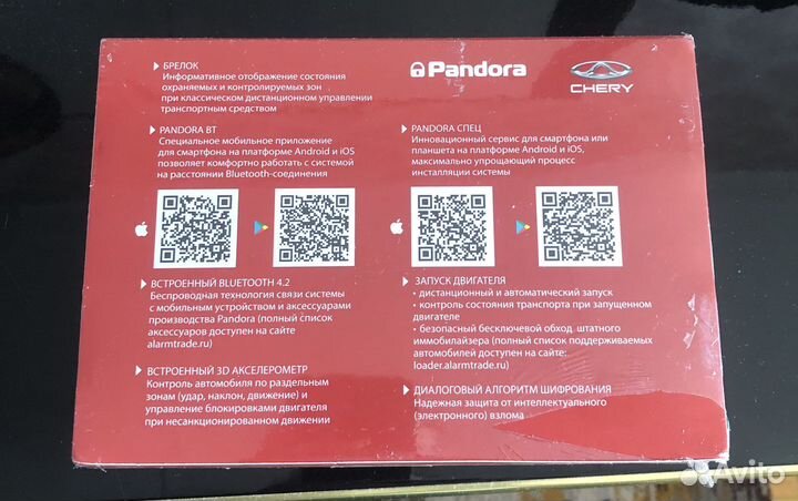 Автосигнализация Pandora DX 57r
