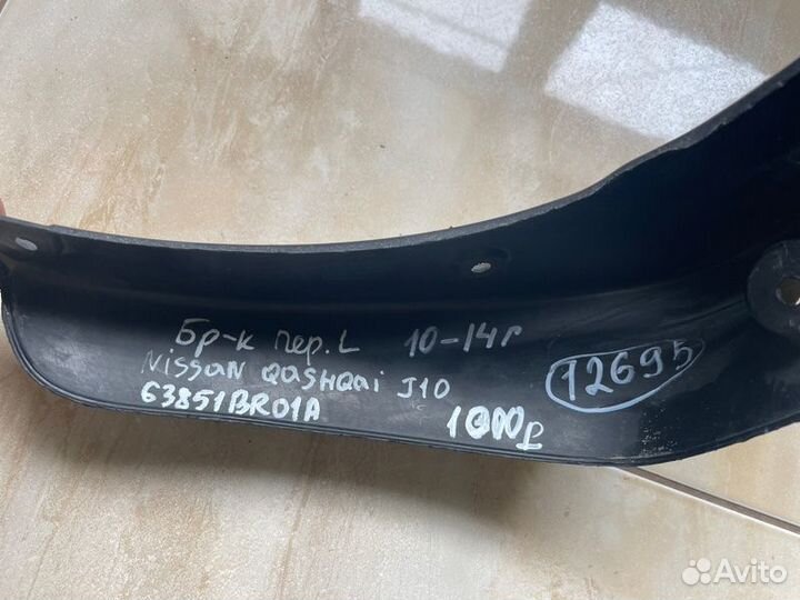 Брызговик передний левый Nissan Qashqai J10 С 2010