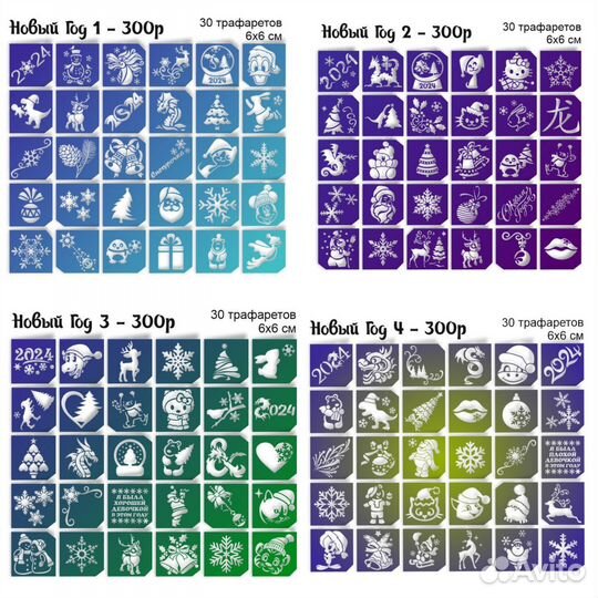 Трафареты для тату, Новый год, Новогодние