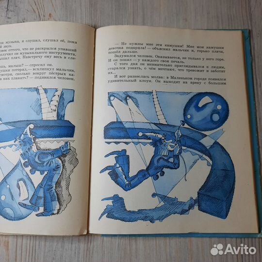 Сказочные истории Маленького города. Петриашвили