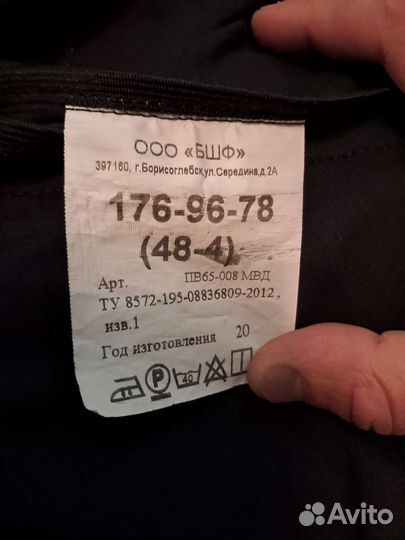 Полицейская форма мужская раз 48-50 новая