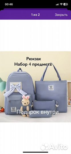 Школьный рюкзак