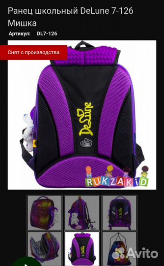 Рюкзак школьный для девочки