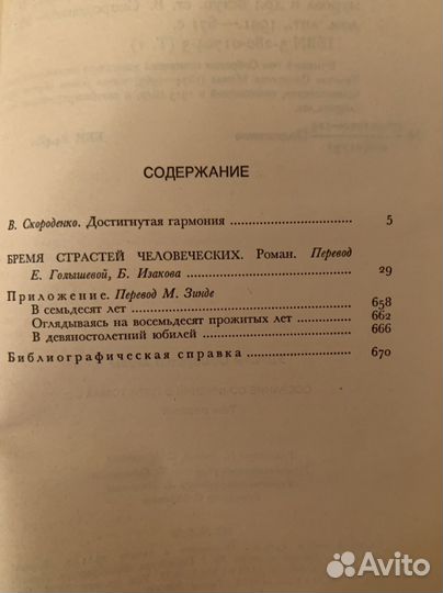 Театр Луна и грош Моэм 2 т