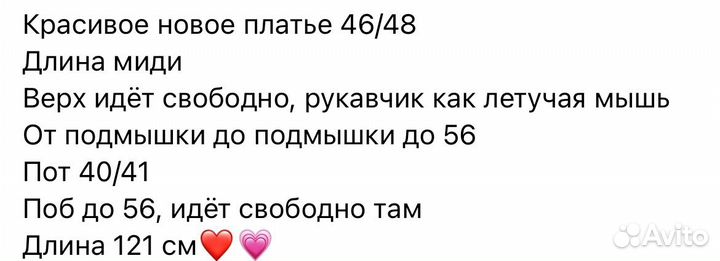 Интересное платье сильно миди L