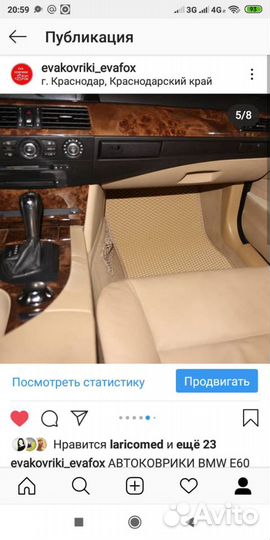 EVA эва Ева Коврик на BMW 5 series 5п E60 03-10г