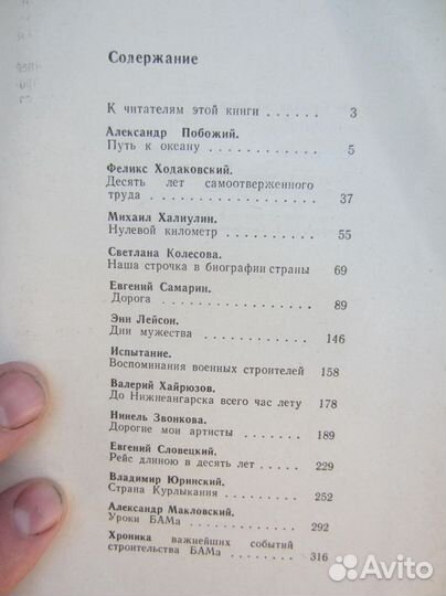 В. Лацис. Потерянная родина. 1957 год