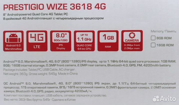 Планшет Prestigio Multipad Wize PMT 3618 4GE
