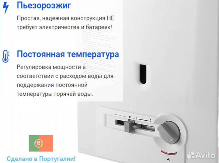 Газовая колонка Bosch бош