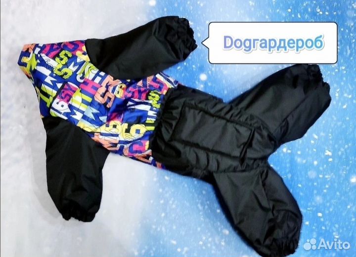 Комбинезоны для больших собак