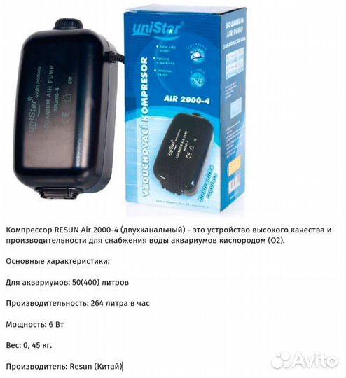 Компрессор и автокормушка для аквариума