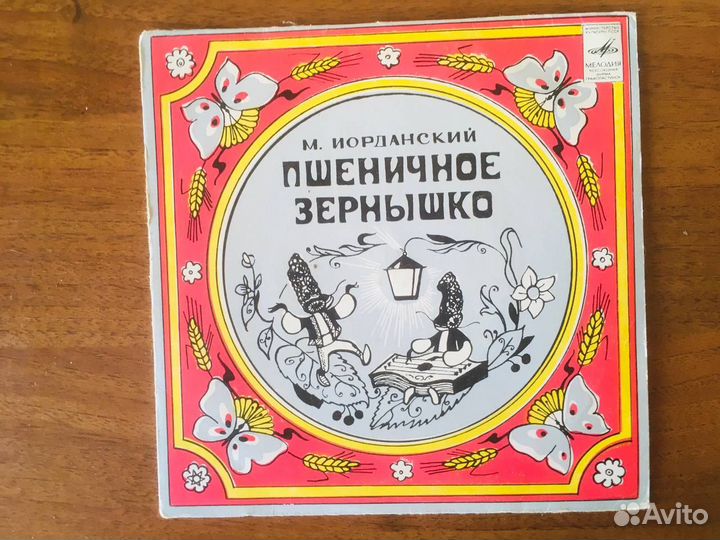 Пшеничное зернышко пластинка и 2 пластинки