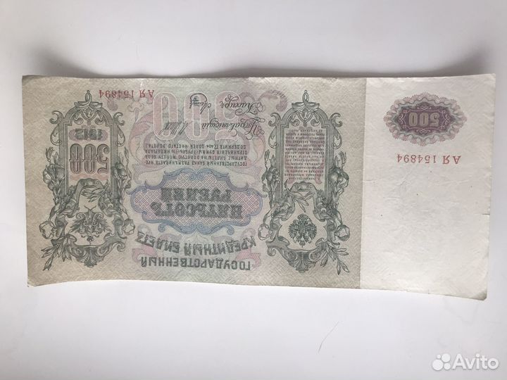 Банкноты царской россии