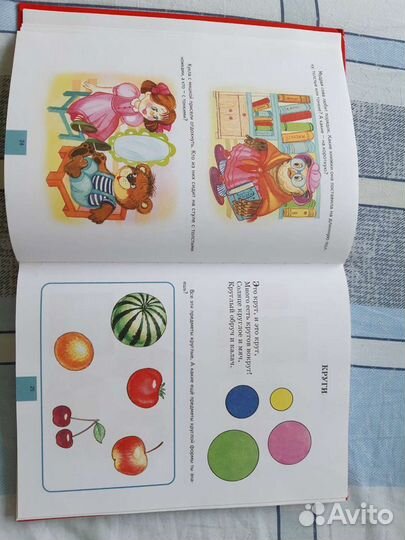 Книга на развитие интеллекта