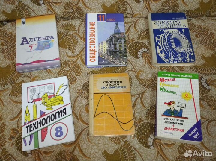 Учебная литература