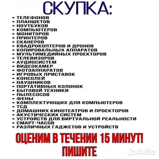 Скупка музыкальных инструментов