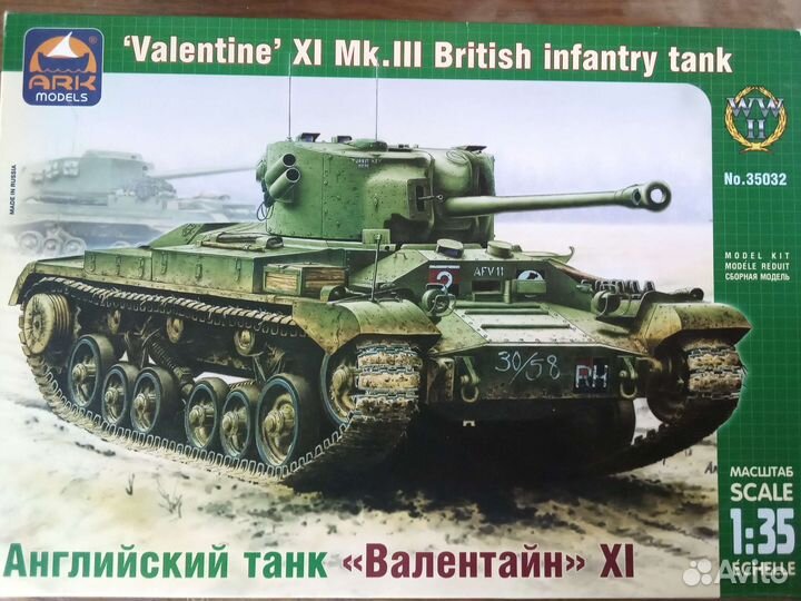 Сборные модели