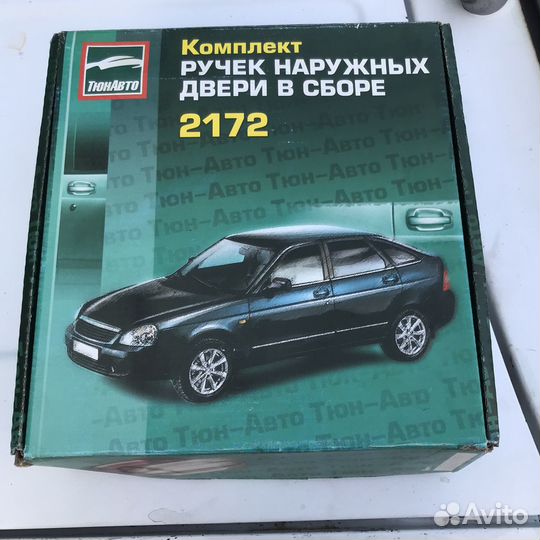 Дверные ручки наружные приора