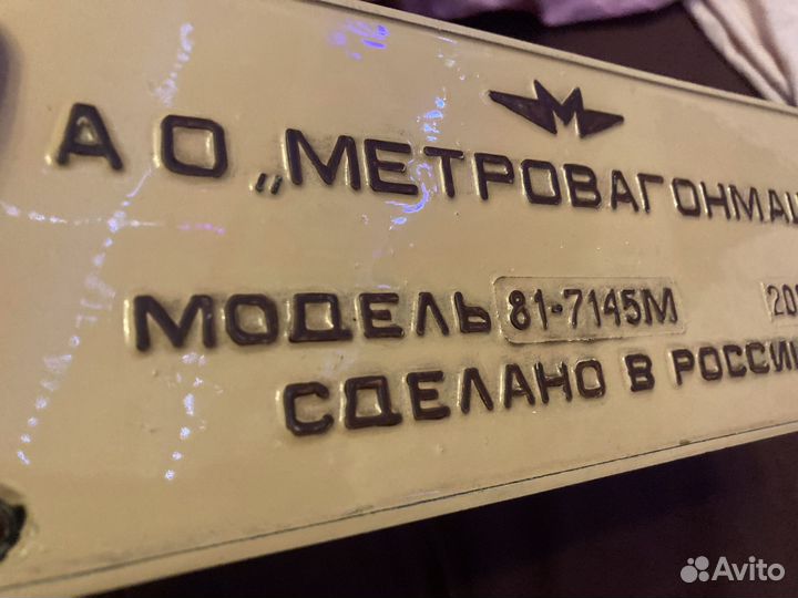 Заводская табличка вагона метро