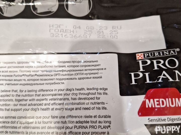 Корм для собак Pro plan medium puppy