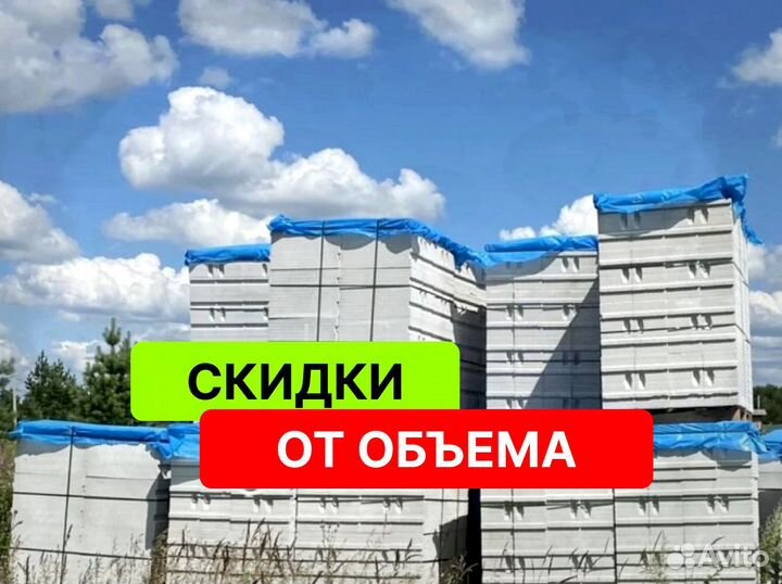 Газоблоки Пораблок ГОСТ