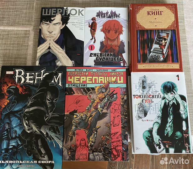 Коллекция комиксов, манг, книг