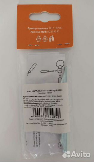 Содинитель 16 мм для штанг для штор