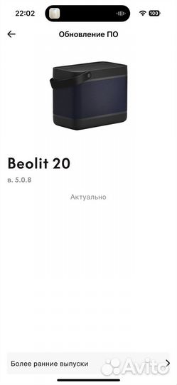 Bang&Olufsen Beolit 20 (оригинал)