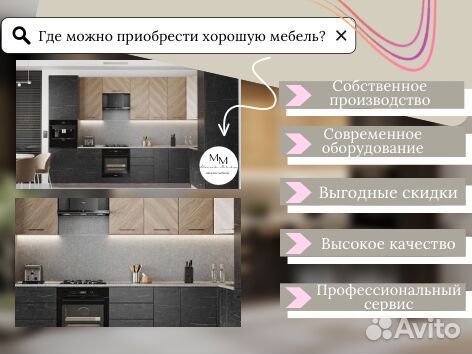 Кухня без первоначального взноса