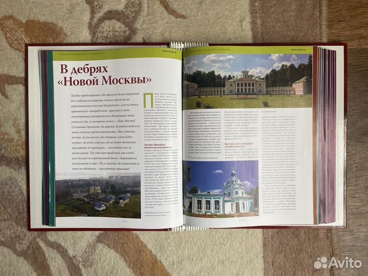 Журналы Православные храмы