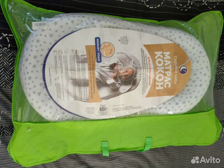 Кокон для новорожденных Седьмое небо MemoryFoam