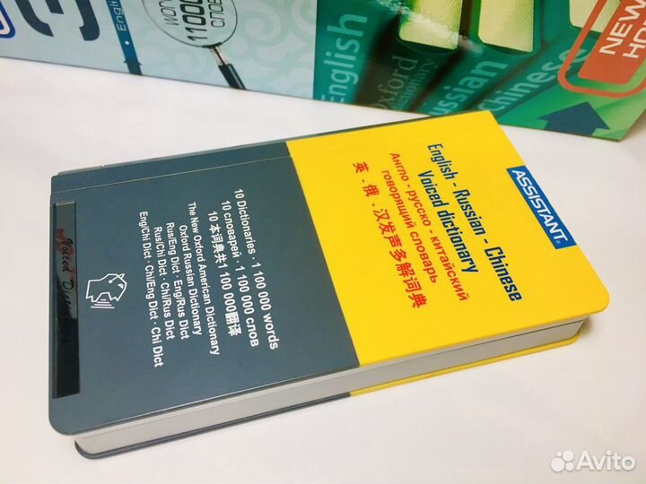 Электронный переводчик Assiatant AD-3110 EngChRus