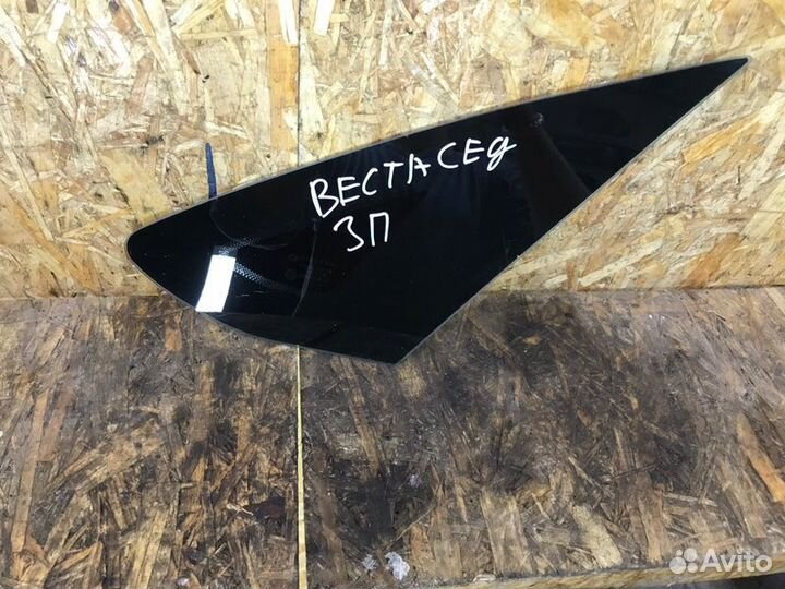 Форточка кузова задняя правая LADA Vesta седан 1.6