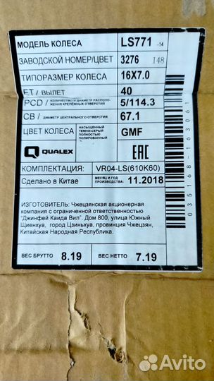 Комплект колесных дисков R16