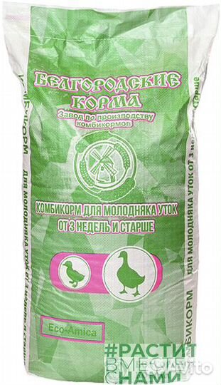Комбикорм для уток от 1 до 21 дня